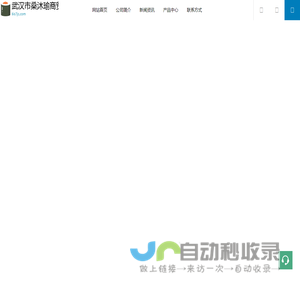 武汉市桑沐瑜商贸有限公司