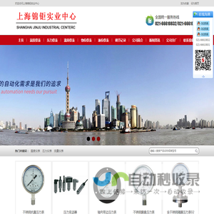 上海锦钜实业中心