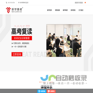 巴中高考集训班哪家好