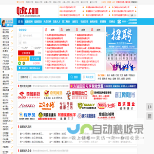 泉州人才网
