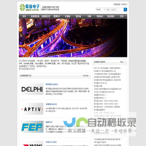 汽车连接器