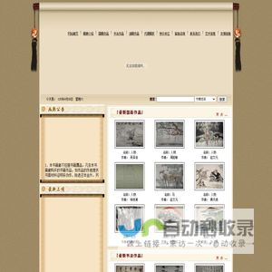 墨品堂画廊