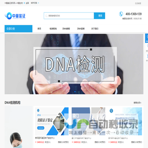 DNA亲子鉴定