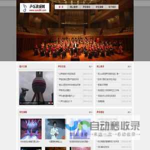 声乐速成网