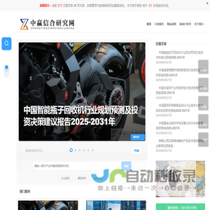 中赢信合研究网