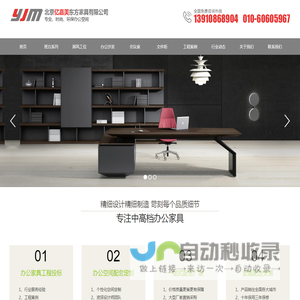 北京办公家具公司