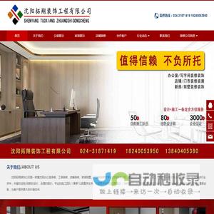 沈阳办公室装修,写字楼装修,店铺装修