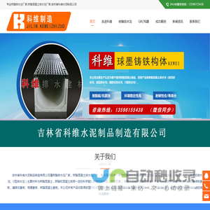 树脂排水沟,树脂混凝土排水沟生产厂家