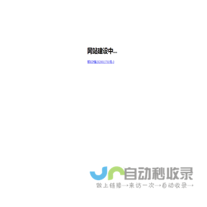心驰神往官网