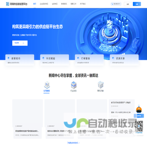 河钢供应链
