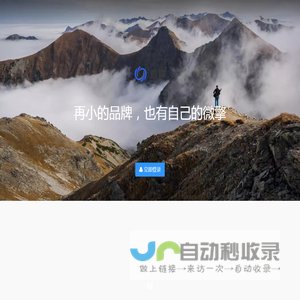 微擎