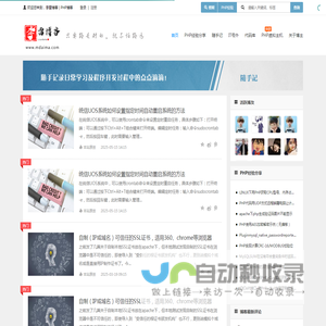 李雷博客