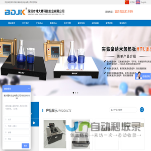 深圳市博大精科技实业有限公司