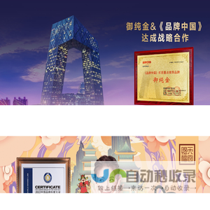 五九黄金·御纯金