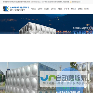 贵州不锈钢水箱厂家