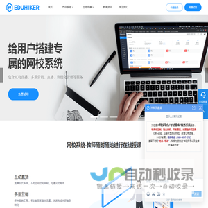 EDUHIKER