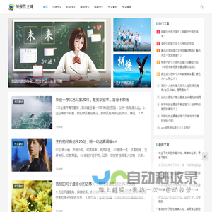 图强作文网