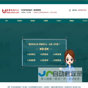 殡仪服务