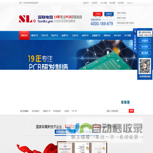 PCB厂