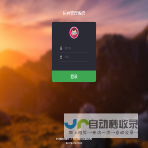 洋城后台登陆