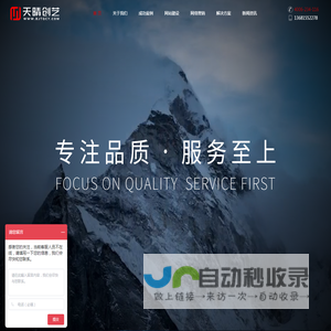 网站建设