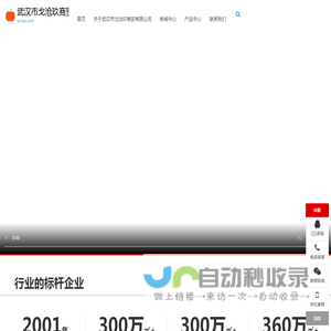 武汉市戈沧玖商贸有限公司