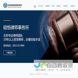 北京昌平律师咨询