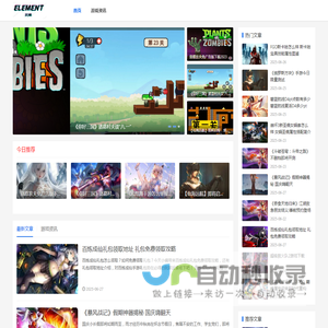 热门手游攻略