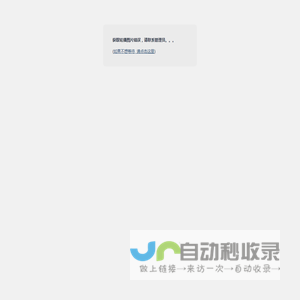 请稍候...