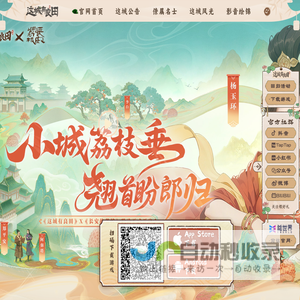 《这城有良田》官方网站