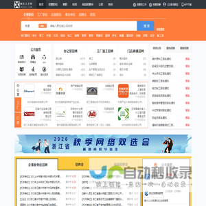 桐乡人才网