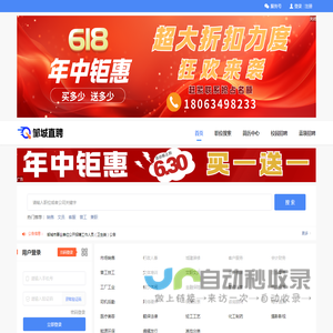 【邹城直聘】