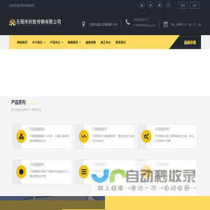 不锈钢圆钢
