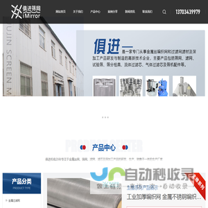 新乡市俱进机电有限公司