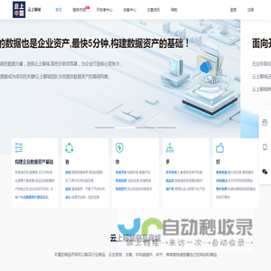云上聊城