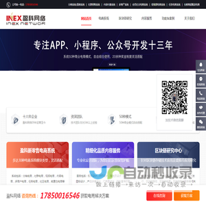 盈科网络