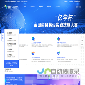“亿学杯”品牌赛事