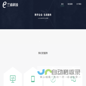 兰睿科技官网