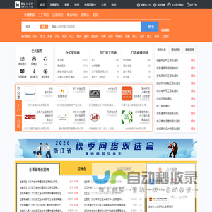 婺城人才网