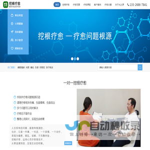 挖根疗愈师培训,疗愈师课程