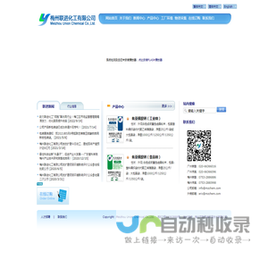 梅州联进化工有限公司