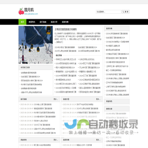 重庆国月凯贸易有限公司