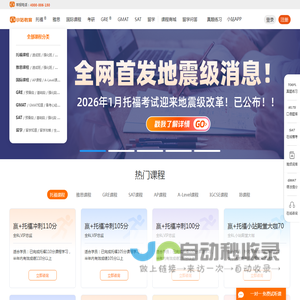 小站教育