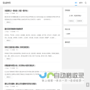 空谷读书网