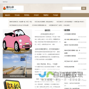 重庆分承科技有限公司