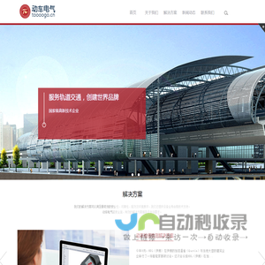 深圳市动车电气股份有限公司官方网站