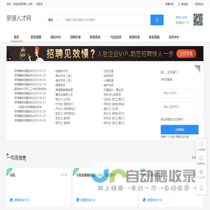 眉山科苑集团