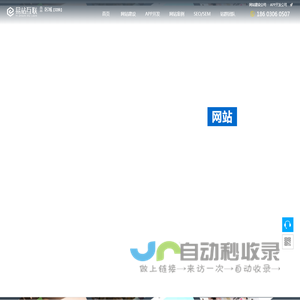 网站建设公司