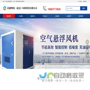 章邱明风（北京）环保科技有限公司