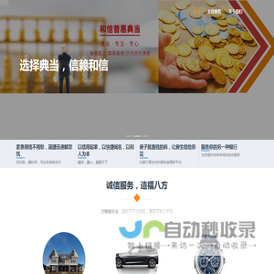绵阳市和信普惠典当有限公司